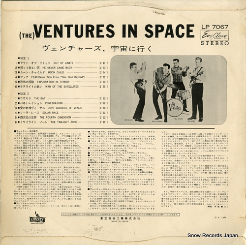VENTURES, THE the ventures in space LP-7067