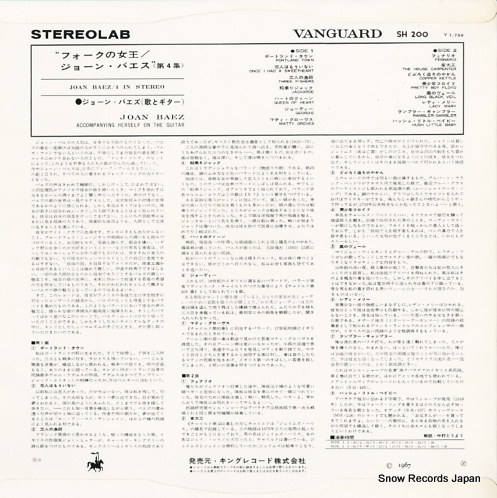 BAEZ, JOAN volume 4 SH200