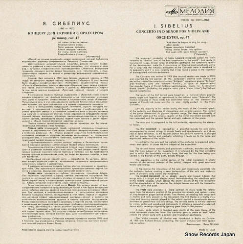 OISTRAKH, DAVID sibelius; concerto for violin and orchestra 33C01077-78(A)