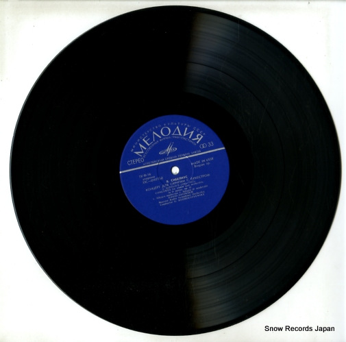 OISTRAKH, DAVID sibelius; concerto for violin and orchestra 33C01077-78(A)