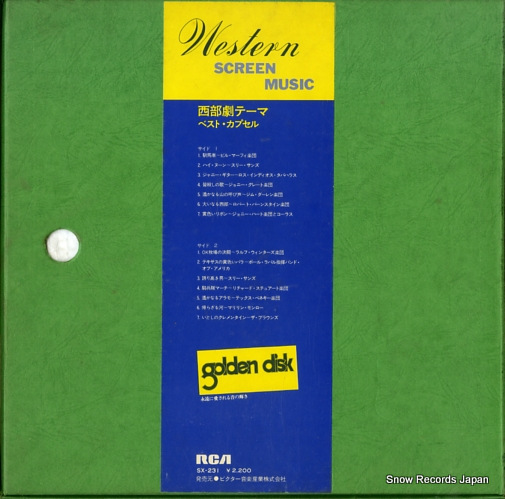 V/A western screen theme SX-231