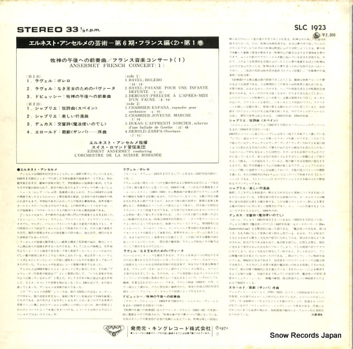 ANSERMET, ERNEST ansermet french concert 1 SLC1923