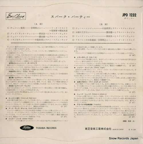 V/A spark party JPO1232