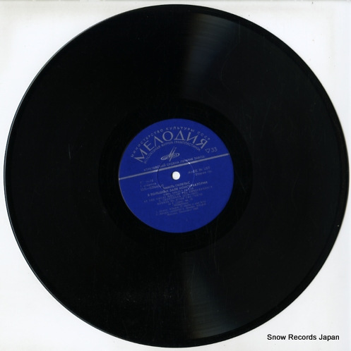 GILELS, EMIL beethoven; sonata no.8/no.14 33C028667-8(A)