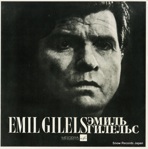 GILELS, EMIL beethoven; sonata no.8/no.14 33C028667-8(A)