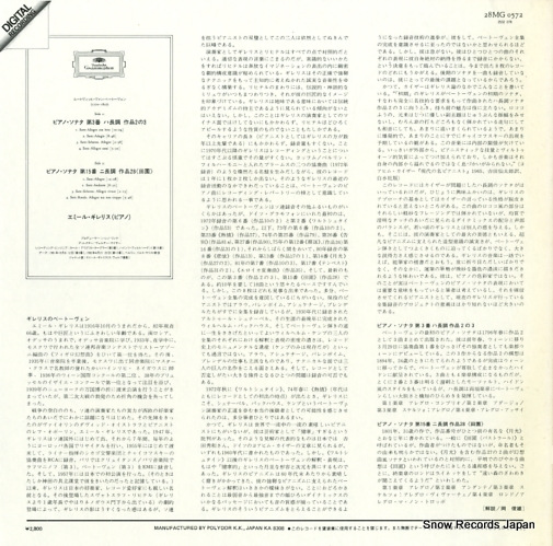 GILELS, EMIL beethoven; sonaten no.15 