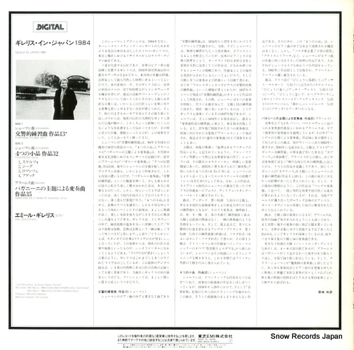 GILELS, EMIL gilels in japan 1984 EWC-90233