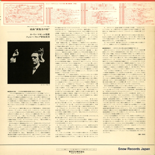 MAAZEL, LORIN moussorgsky; pictures at an exhibition EAC-30055