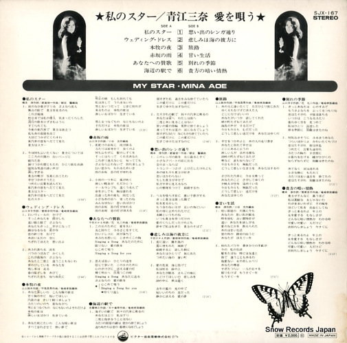 AOE, MINA my star SJX-167