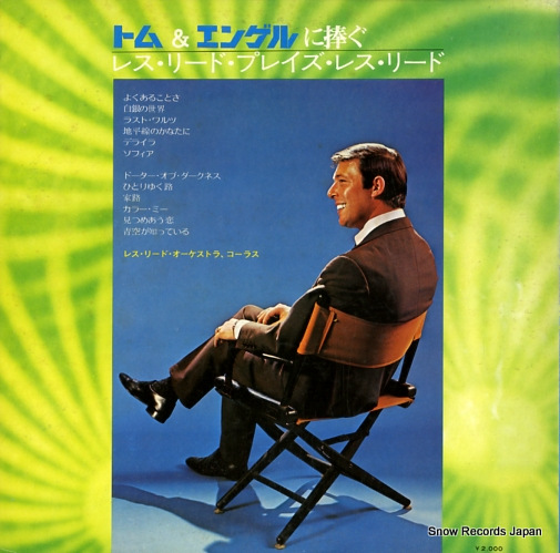 REED, LES my friends tom & engel and others SLC4547