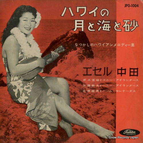NAKADA, ETHEL hawaii no tsuki to umi to suna JPO-1004