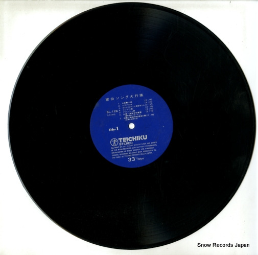 TONOSAMA KINGS enkai song daikoushin SL-126