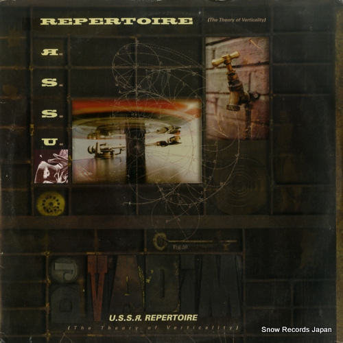 DJ VADIM u.s.s.r. repertoire (the theory of verticality) ZEN25