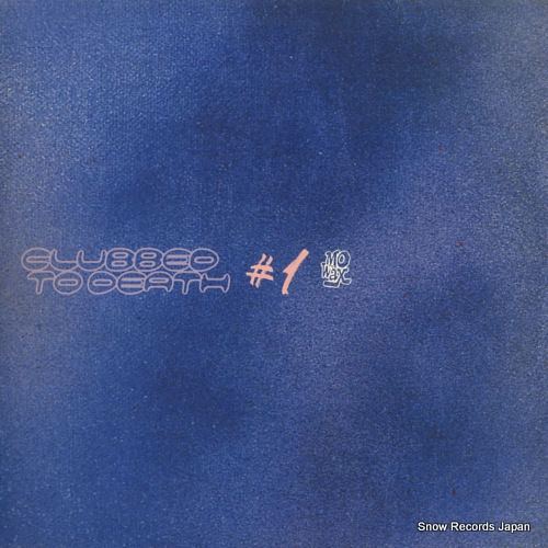 ֡ɥ clubbed to death #1 MW037