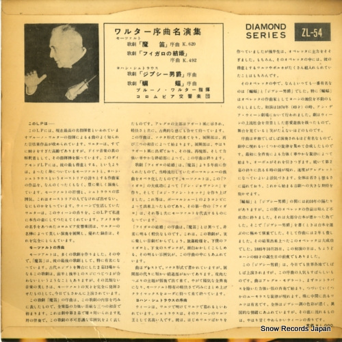 WALTER, BRUNO mozart; the magic flute overture ZL-54