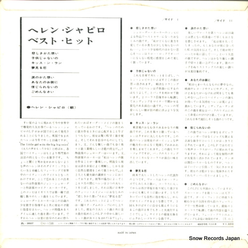 SHAPIRO, HELEN helen shapiro's greatest hits ZL-3507