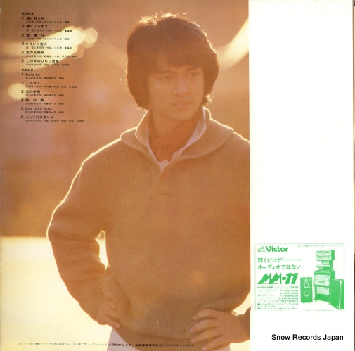 TAGAWA, YOSUKE seishun ni habatake SJX-20049