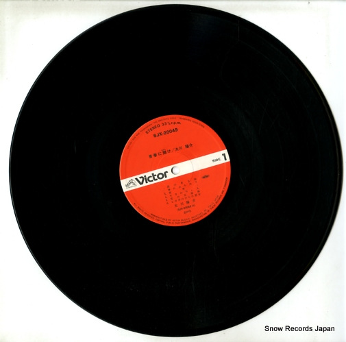 TAGAWA, YOSUKE seishun ni habatake SJX-20049