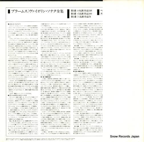 RUBINSTEIN, ARTUR, AND HENRYK SZERYNG brahms; violin sonatas no.1 op.78, no.2 op.100, no.3 op.108 RVC-2029