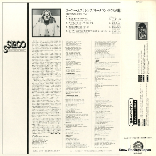 V/A motown soul vol.1 VIP-507