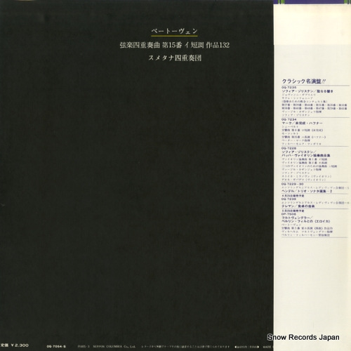 OQ-7054-S