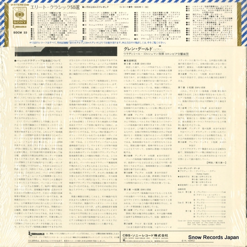 GOULD, GLENN bach; three keyboard concertos SOCM33