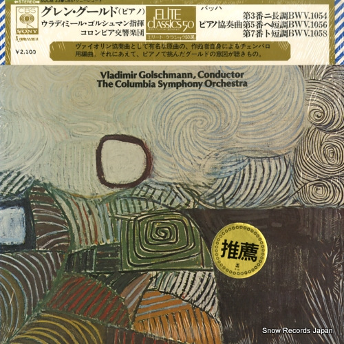 GOULD, GLENN bach; three keyboard concertos SOCM33