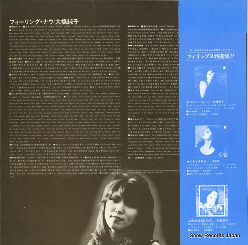 OHASHI, JUNKO feeling now FX-6057