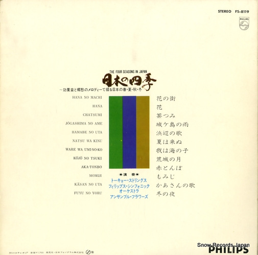 V/A the four seasons in japan FS-8119