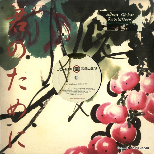 ϥ󡦥 revelations TUNESFORYOU451-5