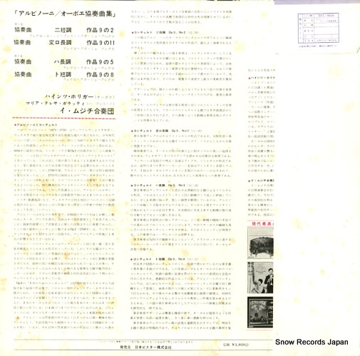 HOLLIGER, HEINZ albinoni; 4 oboe concertos SFL-8608