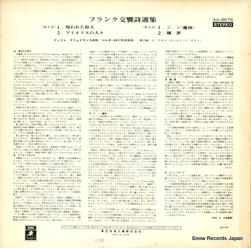 CLUYTENS, ANDRE franck; 4 poemes symphoniques AA-8676