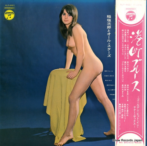 INAGAKI, JIRO minatomachi blues / golden hit in tenor sax ALS-4421
