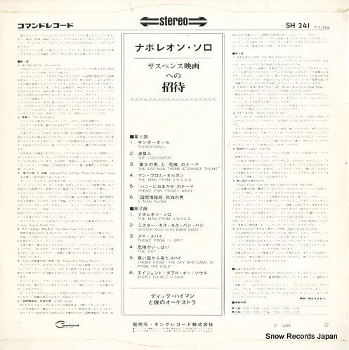 HYMAN, DICK the man from t.h.r.i.l.l. SH241