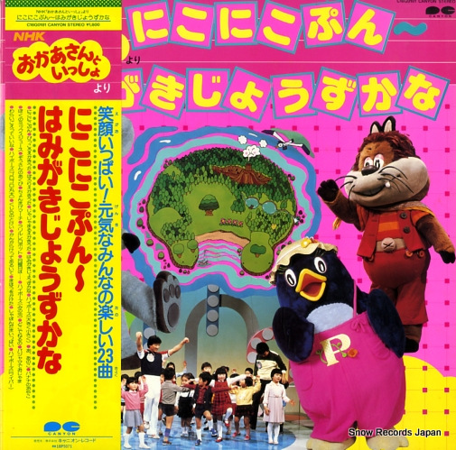 V/A ˤˤפ󡿤Ϥߤ礦 C18G0181