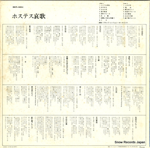 DON-5034
