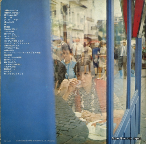 SCREEN SYMPHONIC ORCHESTRA aishu no screen theme no subete MR9046