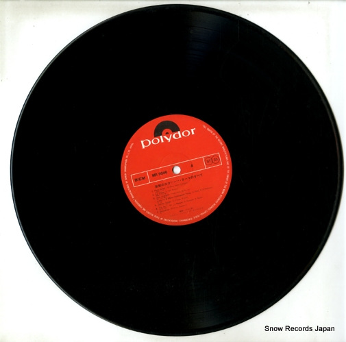 SCREEN SYMPHONIC ORCHESTRA aishu no screen theme no subete MR9046