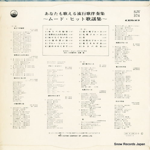 SJV-374