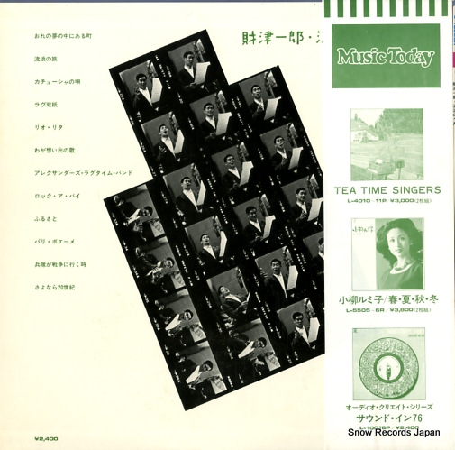 ZAITSU, KAZUO rurou no uta L-10029R