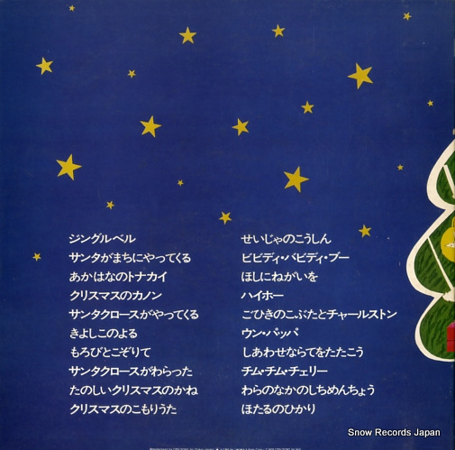 V/A yoiko no christmas deluxe 18AG503
