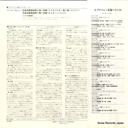 OQ-7134-S