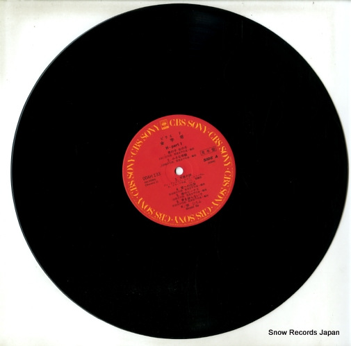 GO, HIROMI pyramid 00AH1331