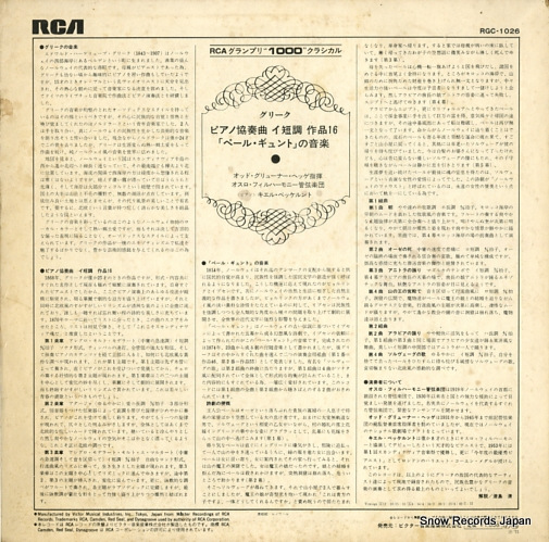 RGC-1026
