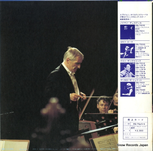 NEUMANN, VACLAV dvorak; from the new world OQ-7010-S