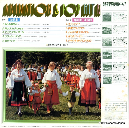 EQ-7195