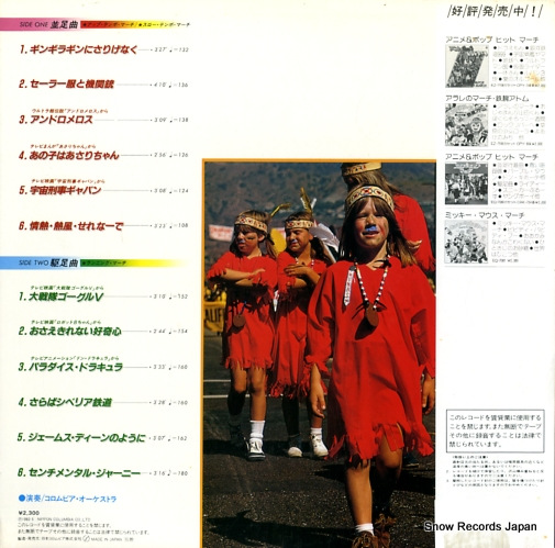 EQ-7091