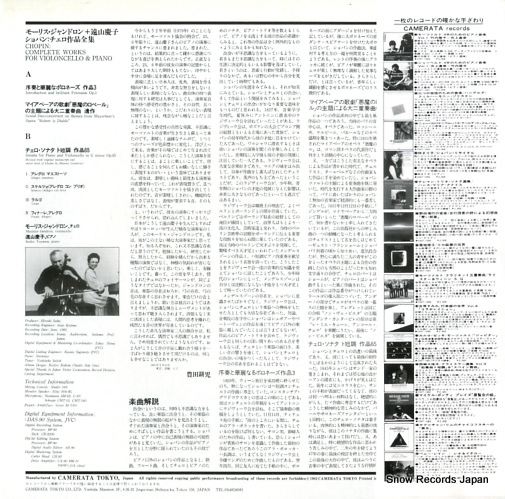 GENDRON, MAURICE chopin; complete works for violoncello and piano CMT-1060