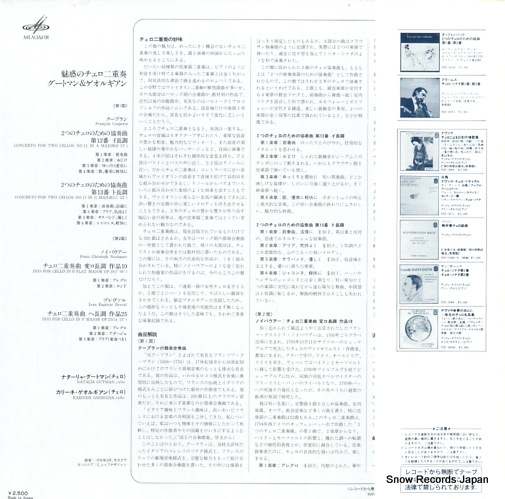 GUTMAN, NATALIA / KARINEH GEORGIAN couperin, neubauer, breval VIC-2333