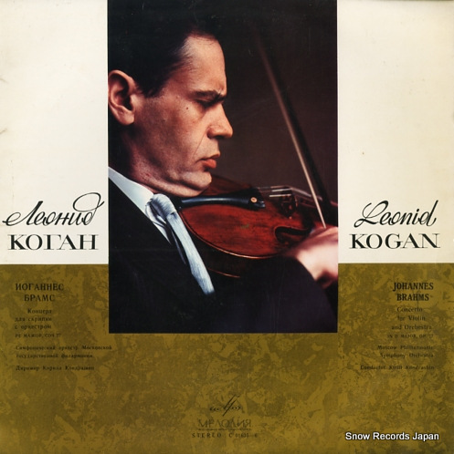 KOGAN, LEONID brahms; concerto for violin and orchestra C01635-6